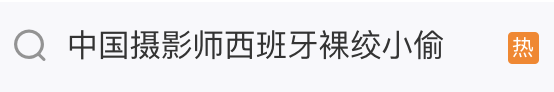 皇冠信用網代理怎么申请
_中国小伙在西班牙遇小偷皇冠信用網代理怎么申请
，当场裸绞将其制服！本人发声