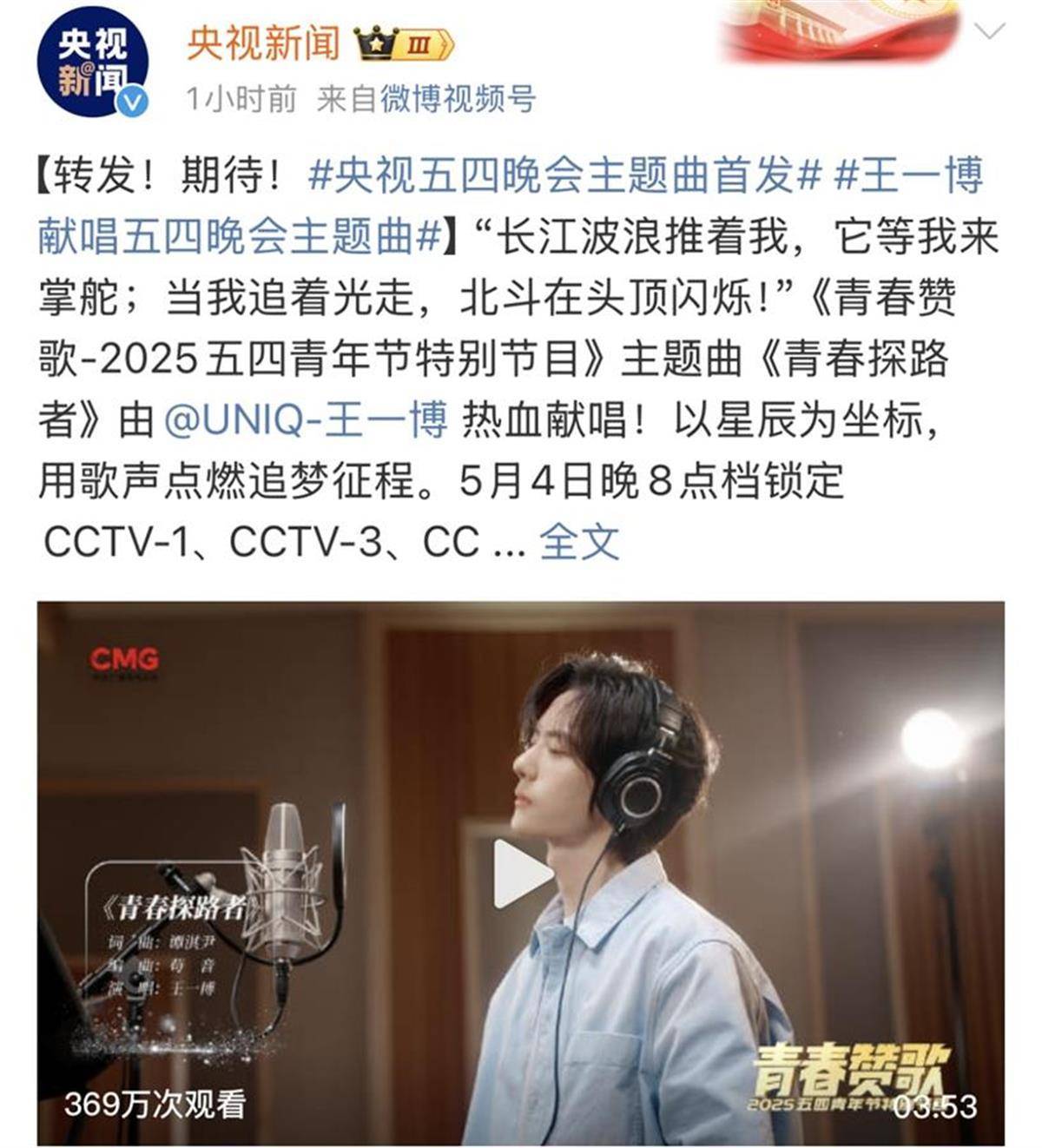 皇冠信用平台出租出售
_从CCTV6到CCTV5又回到CCTV1皇冠信用平台出租出售
，王一博献唱央视五四晚会主题曲