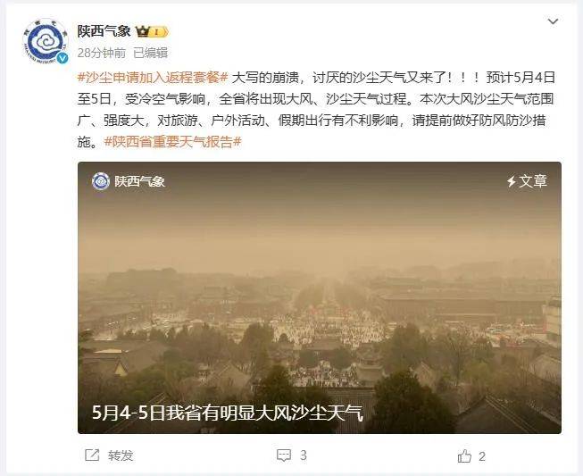 皇冠信用平台出租出售
_重要天气报告发布皇冠信用平台出租出售
，4日抵达陕西！西安：明天午后有降雨！