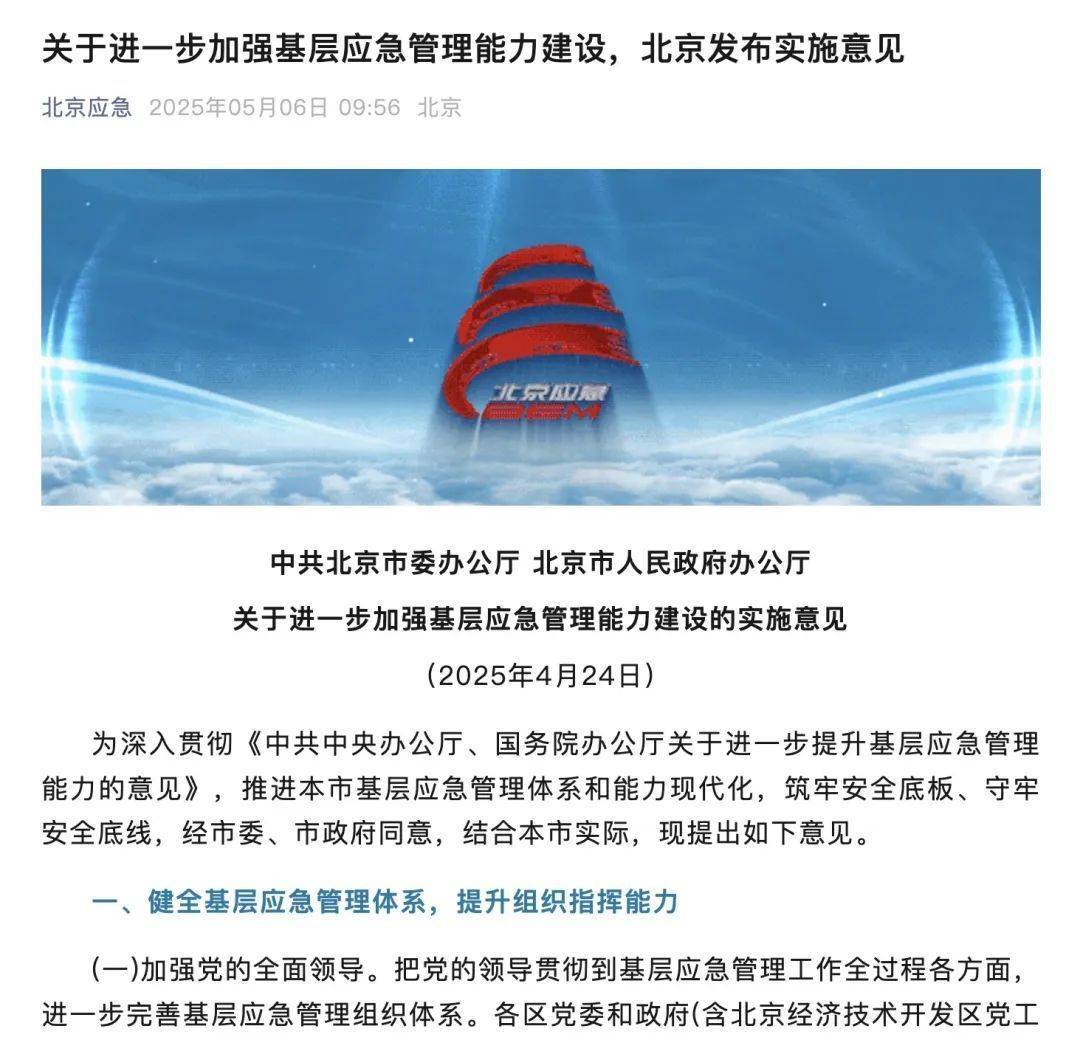 皇冠信用盘代理怎么申请
_北京一4S店发生火灾致1人死亡皇冠信用盘代理怎么申请
，4名涉案人员已移送公安机关