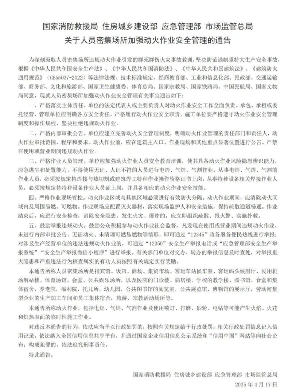 皇冠信用盘代理怎么申请
_北京一4S店发生火灾致1人死亡皇冠信用盘代理怎么申请
，4名涉案人员已移送公安机关