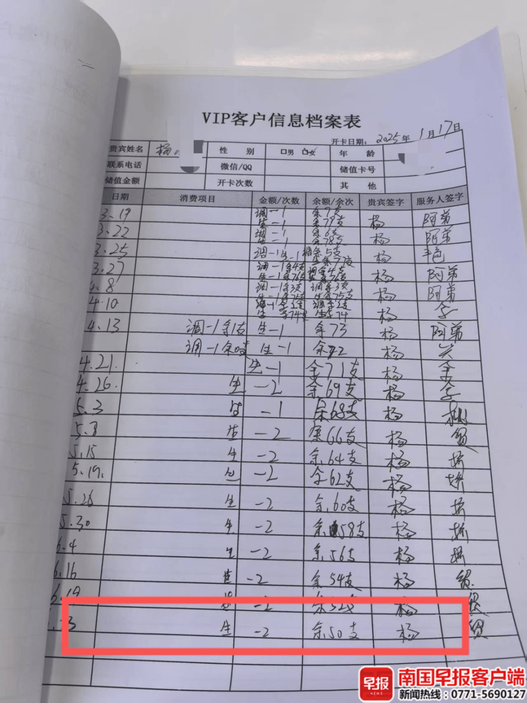 柬埔寨(女)vs菲律宾(女)_南宁一商铺突然闭店柬埔寨(女)vs菲律宾(女)，众多会员要求退款遭拒！