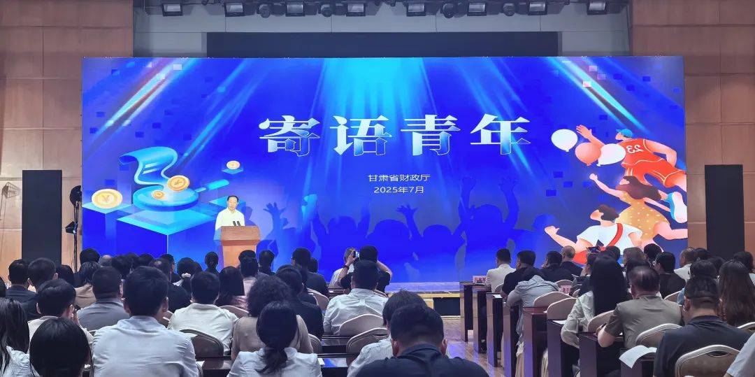 皇冠信用代理
_甘肃省财政厅党组书记、厅长吕林邦:青年要涵养浩然之气