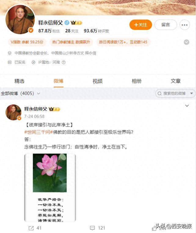 皇冠皇冠足球平台
_少林寺方丈释永信皇冠皇冠足球平台
，突发！