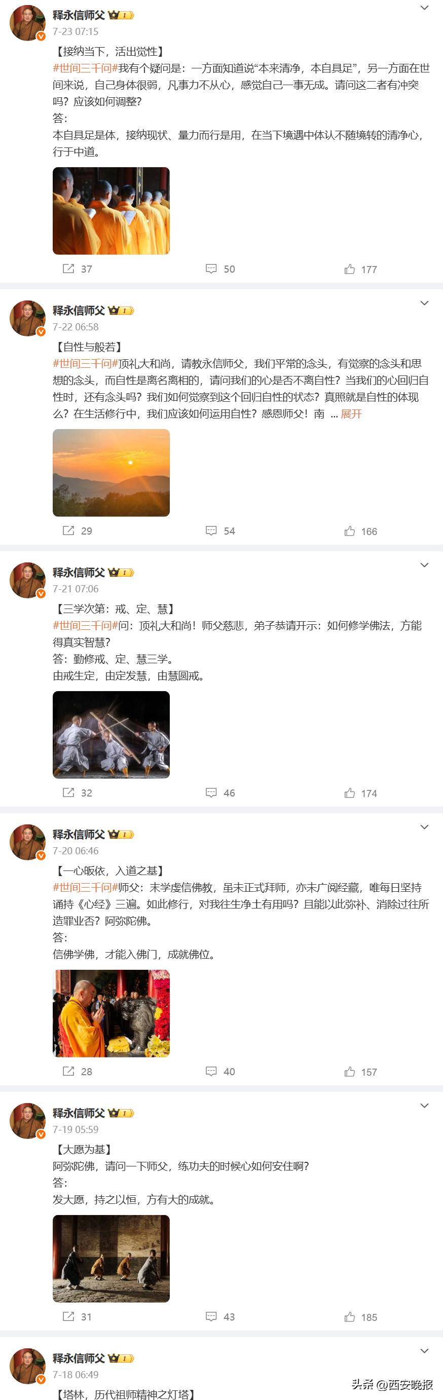 皇冠皇冠足球平台
_少林寺方丈释永信皇冠皇冠足球平台
，突发！