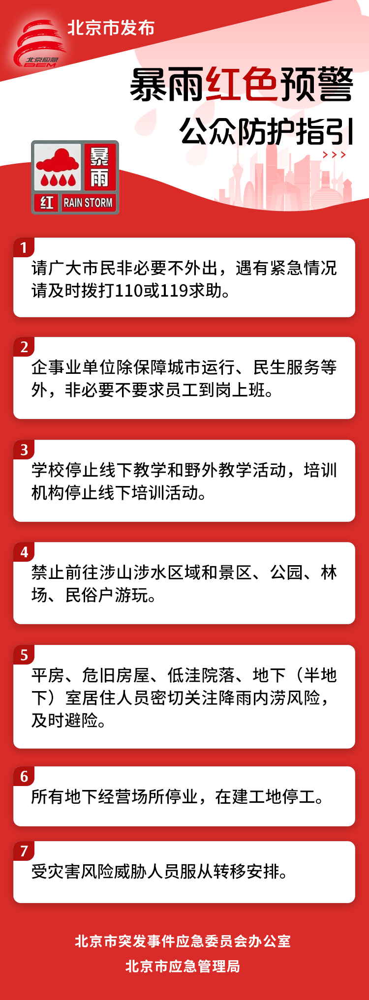 皇冠信用網结算日
_北京发布预警：市民非必要不外出皇冠信用網结算日
，非必要不要求到岗上班