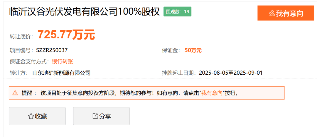 皇冠信用盘代理如何注册
_转让底价700多万皇冠信用盘代理如何注册
！山东能源集团要退出临沂这家光伏发电企业