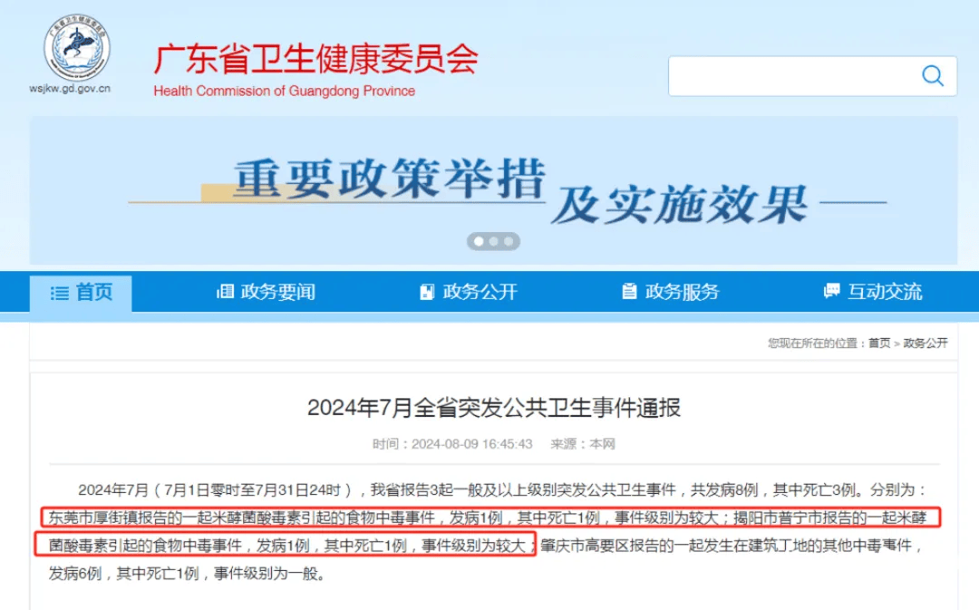 皇冠信用最新地址
_广东紧急提醒：爱吃河粉、陈村粉、粿条、濑粉的皇冠信用最新地址
，特别注意