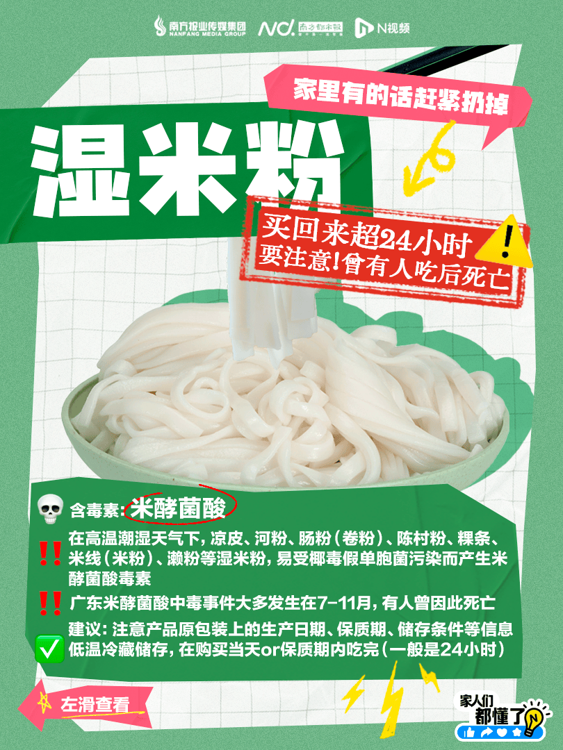 皇冠信用最新地址
_广东紧急提醒：爱吃河粉、陈村粉、粿条、濑粉的皇冠信用最新地址
，特别注意