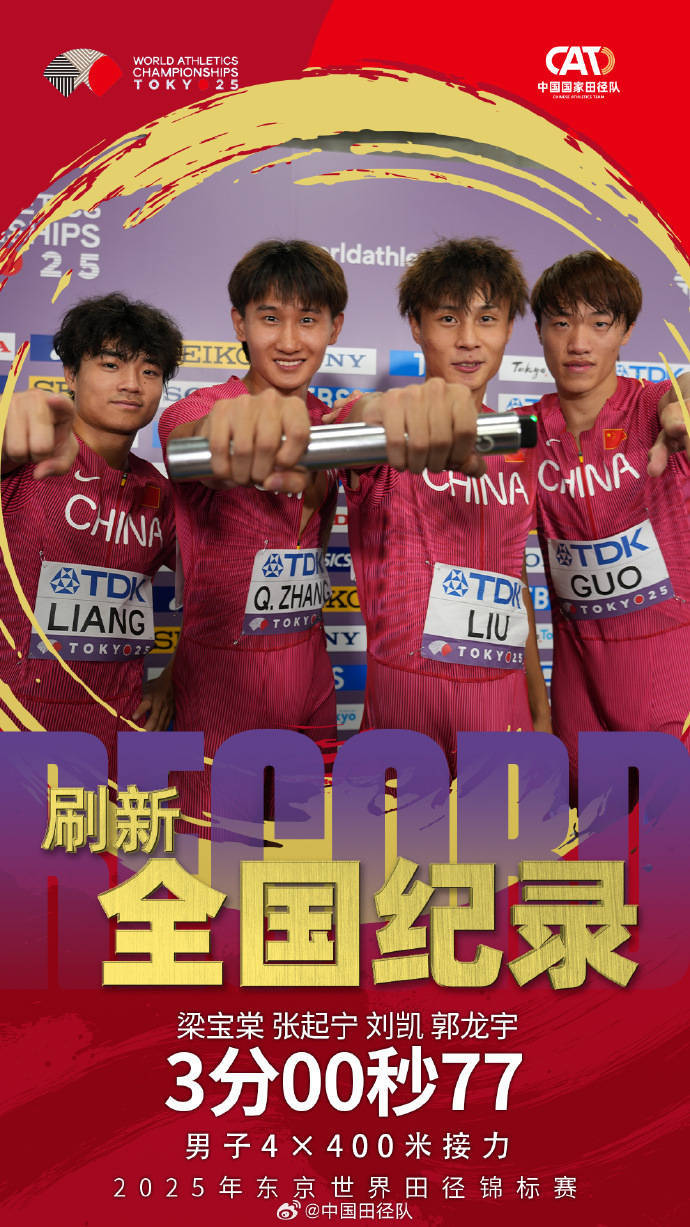 皇冠信用網如何开户_时隔三年再度打开43秒大关皇冠信用網如何开户,世锦赛中国女子4x100接力排名第九遗憾止步预赛