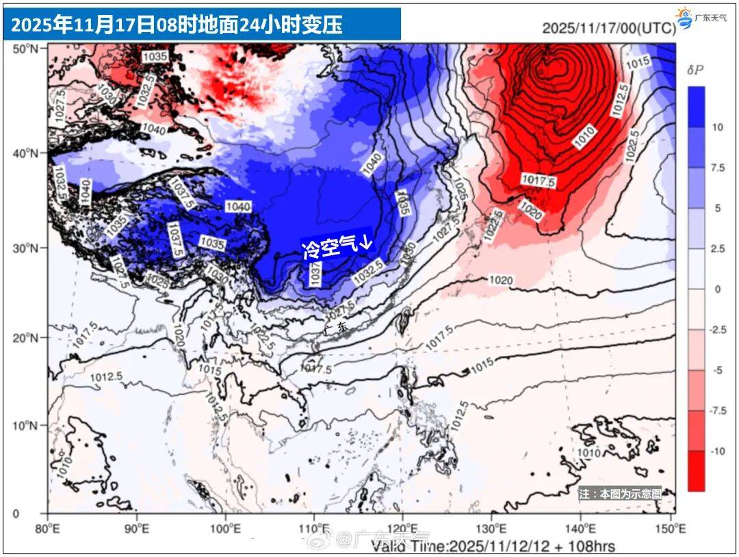 皇冠信用盘代理
_强冷空气来了！广州最低11℃皇冠信用盘代理
，羽绒可以准备了！