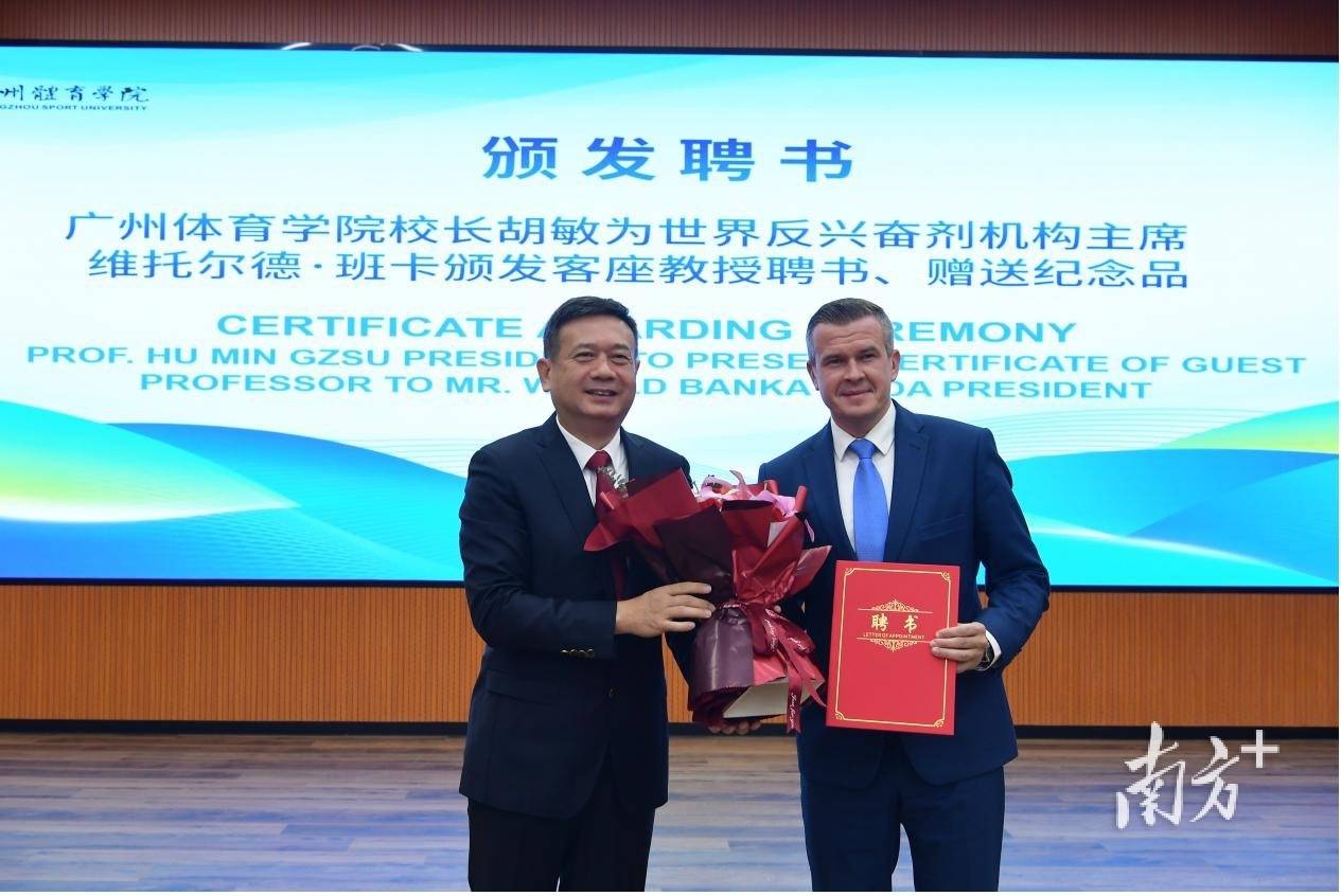 皇冠信用盘会员怎么开通
_首次受聘于中国高校皇冠信用盘会员怎么开通
，世界反兴奋剂机构主席班卡任广体客座教授