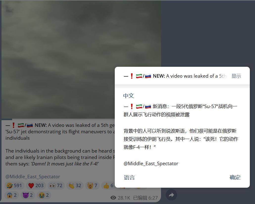 皇冠信用網登2代理
_被打惨后皇冠信用網登2代理
,伊朗空军飞行员对苏-57感到失望:本来要买150架歼-10