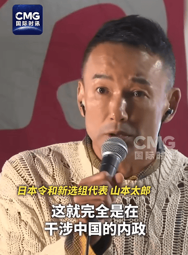 怎么开皇冠信用網会员
_日本令和新选组代表山本太郎：高市早苗言论相当于“预告战争”