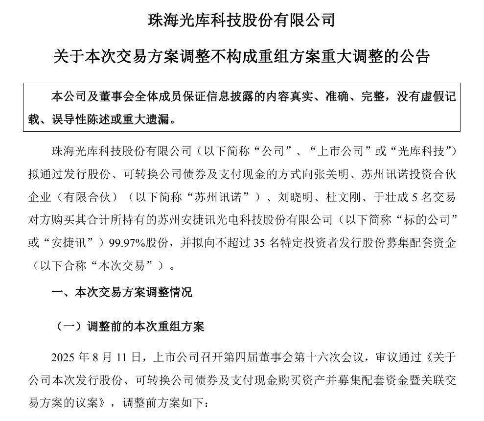 皇冠信用网会员
_这家A股公司皇冠信用网会员
，宣布重大资产重组！