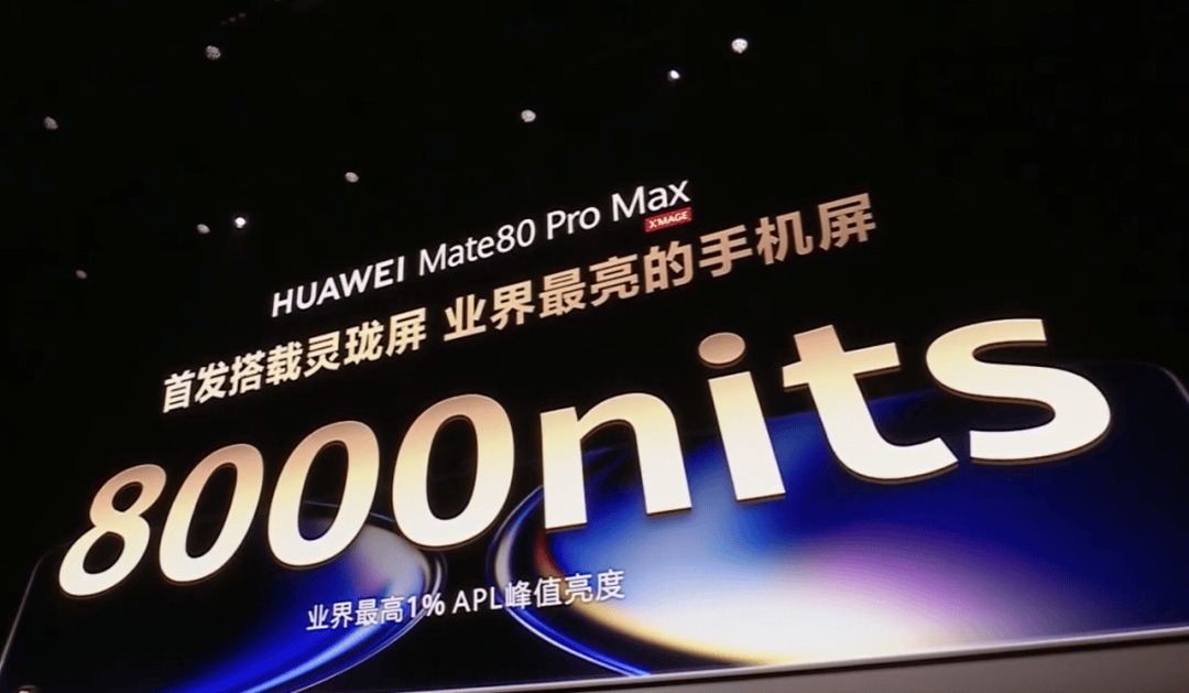 信用盘如何申请
_华为Mate 80信用盘如何申请
，4699元起！网友：我真冲了！